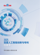 百度的專利數量不只正在中國