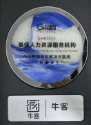 <b>“更智能、更敵對、更精準(zhǔn)”的AI面試處理方案</b>